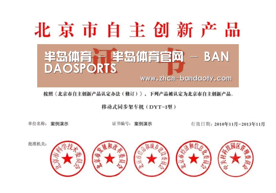 荣誉证书三(图1)