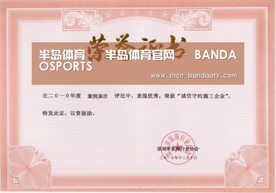 荣誉证书二(图1)