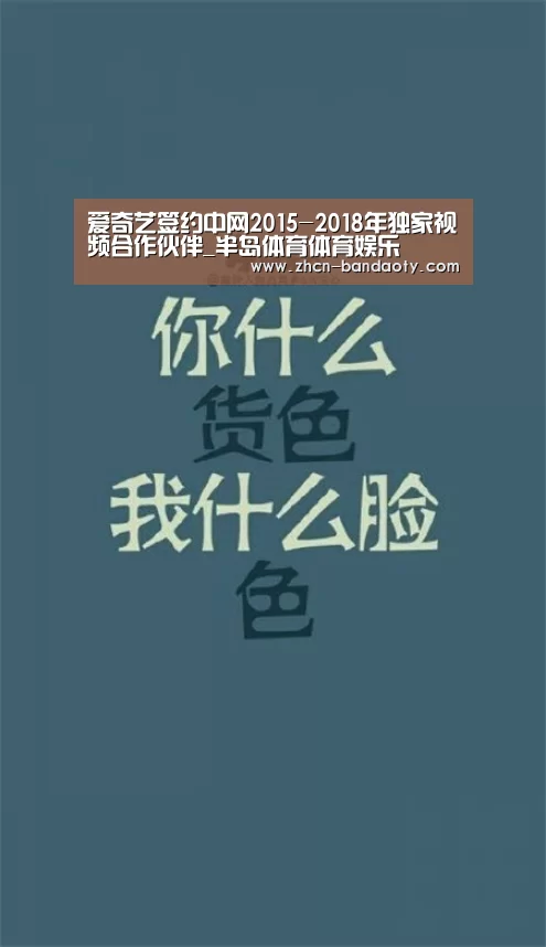 半岛体育线上观看